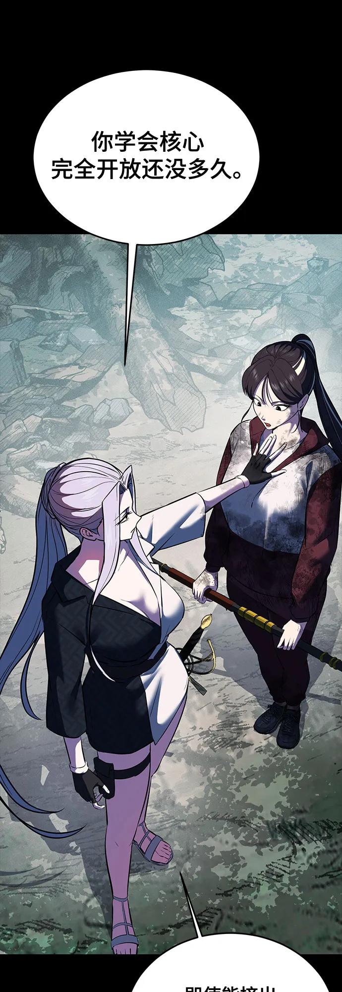 死神少年 - [第2部] 第98话 怪物出现 - 第110张图