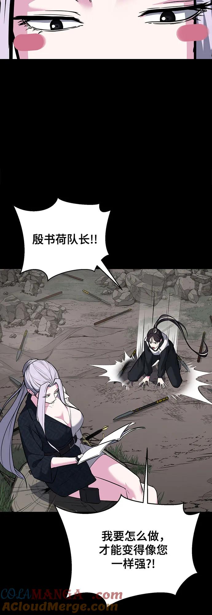 死神少年 - [第2部] 第98话 怪物出现 - 第93张图