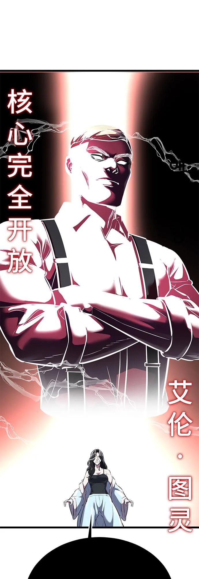 死神少年 - [第2部] 第98话 怪物出现 - 第130张图