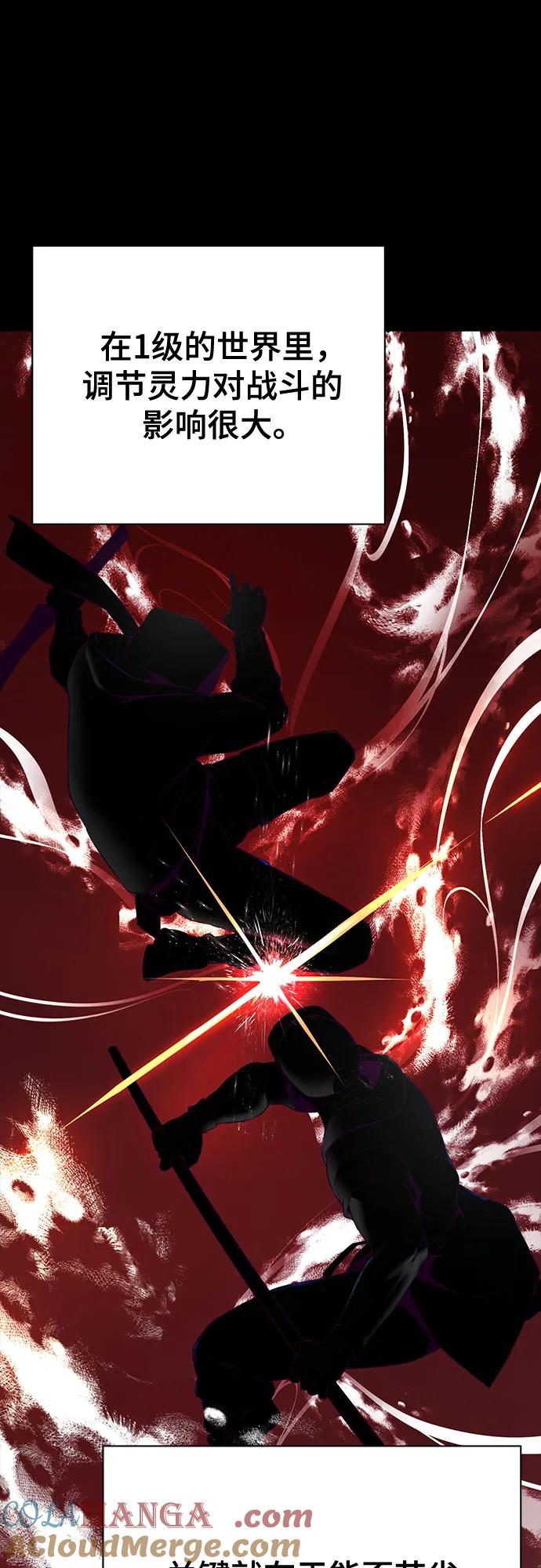 死神少年 - [第2部] 第98话 怪物出现 - 第113张图