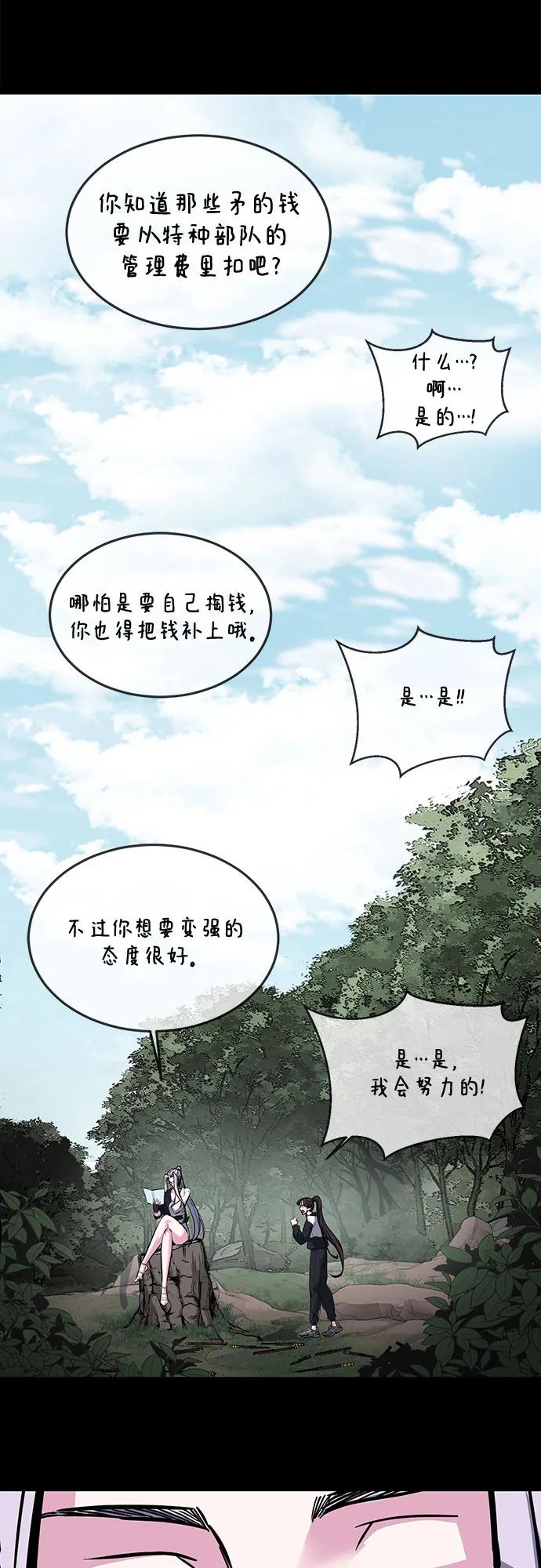 死神少年 - [第2部] 第98话 怪物出现 - 第92张图