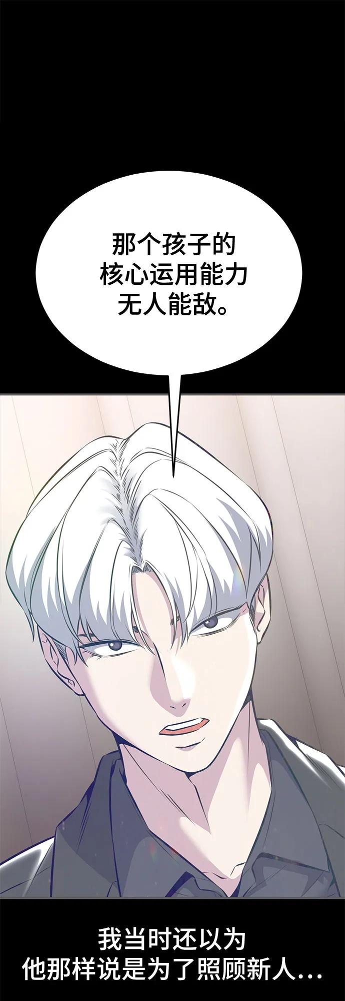 死神少年 - [第2部] 第98话 怪物出现 - 第116张图