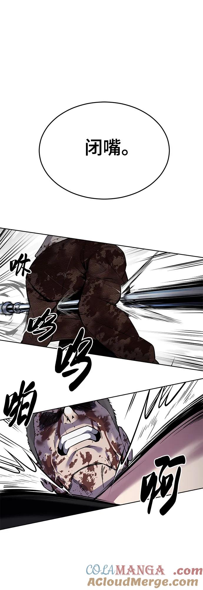 死神少年 - [第2部] 第98话 怪物出现 - 第61张图