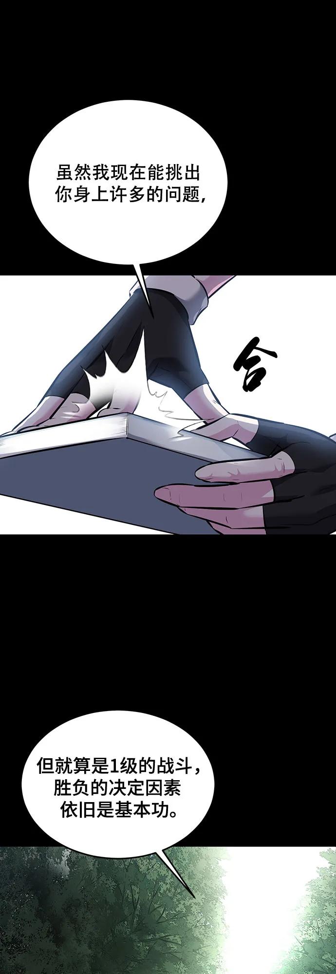 死神少年 - [第2部] 第98话 怪物出现 - 第100张图