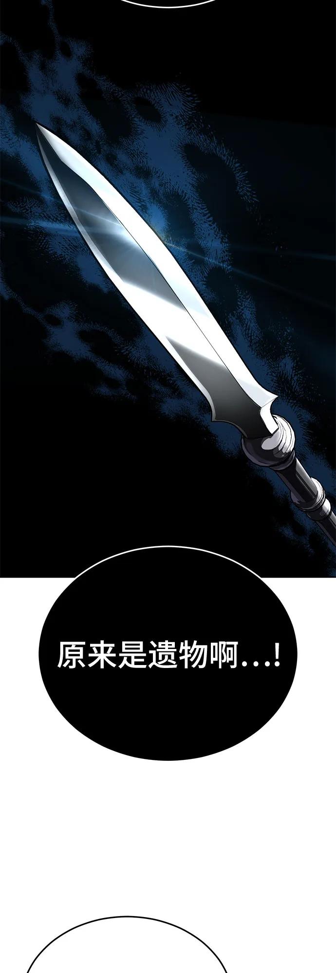 死神少年 - [第2部] 第98话 怪物出现 - 第55张图