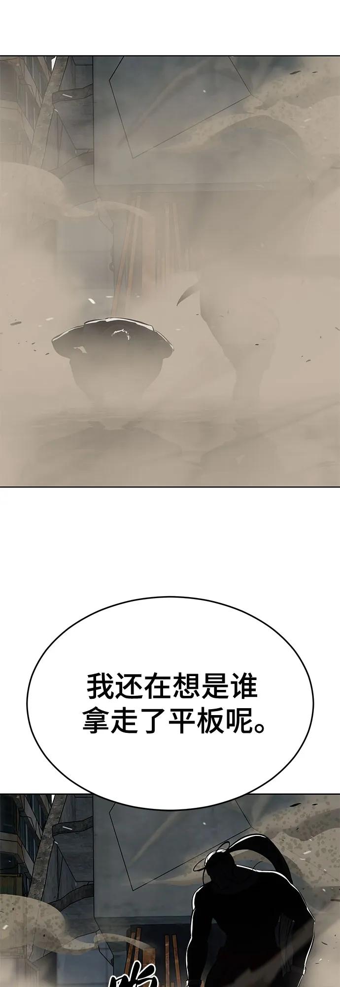 死神少年 - [第2部] 第98话 怪物出现 - 第144张图