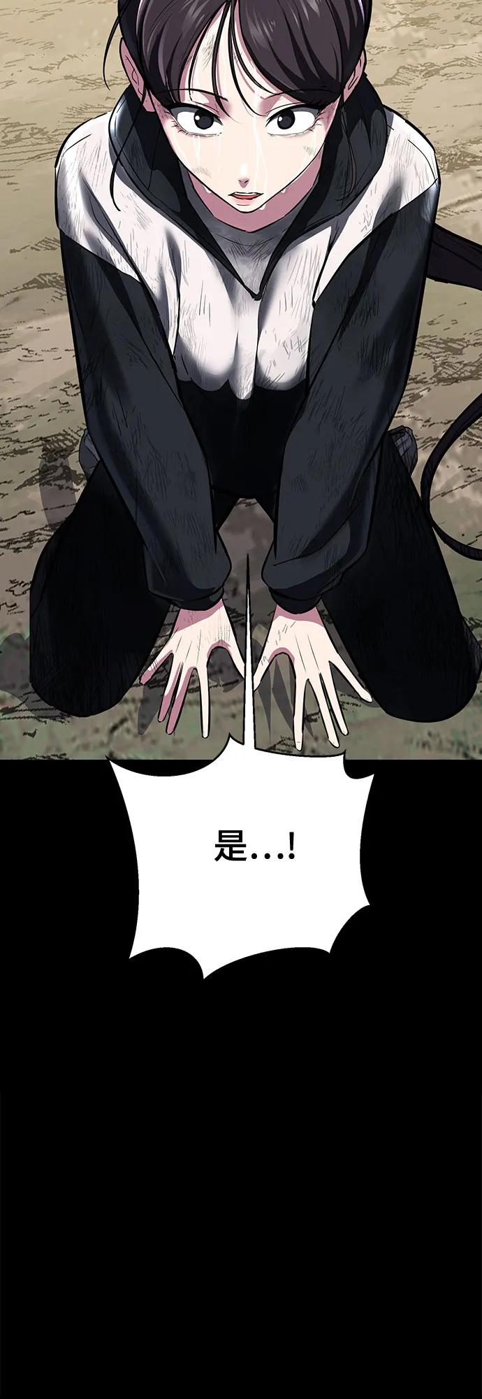 死神少年 - [第2部] 第98话 怪物出现 - 第102张图