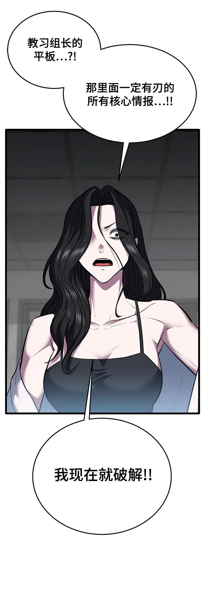 死神少年 - [第2部] 第98话 怪物出现 - 第128张图