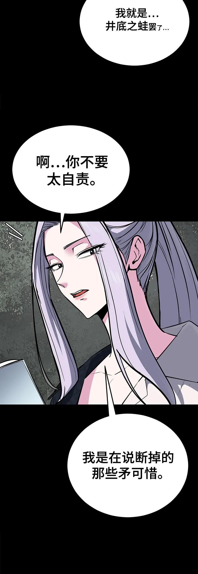 死神少年 - [第2部] 第98话 怪物出现 - 第91张图