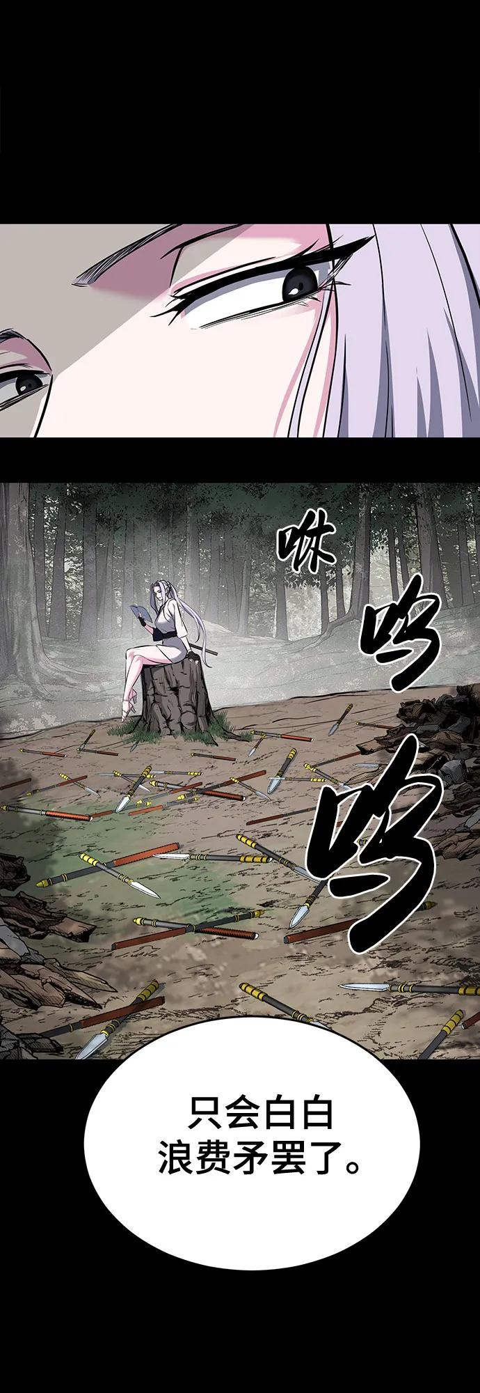 死神少年 - [第2部] 第98话 怪物出现 - 第99张图