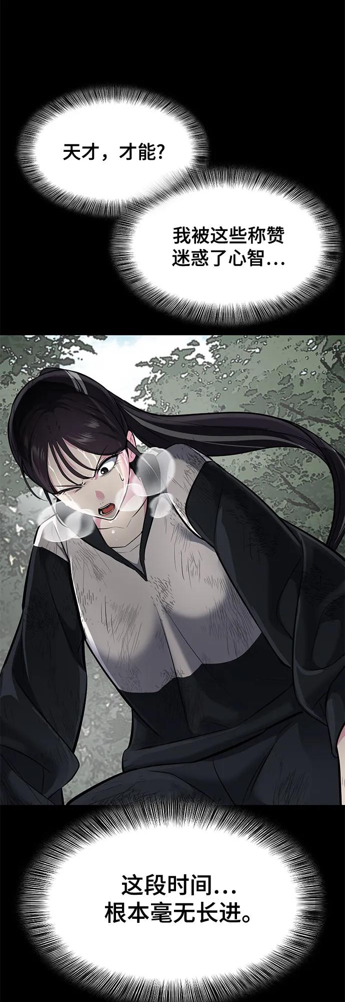 死神少年 - [第2部] 第98话 怪物出现 - 第84张图