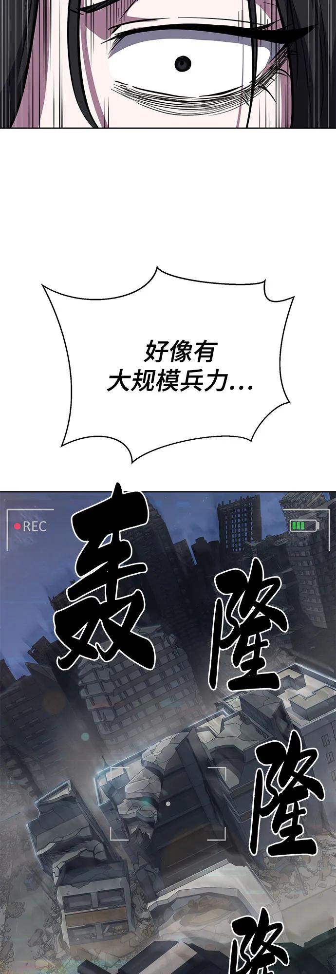 死神少年 - [第2部] 第98话 怪物出现 - 第136张图