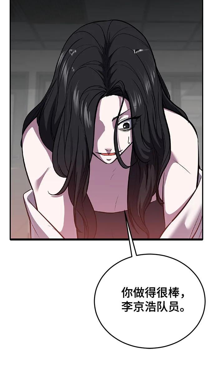 死神少年 - [第2部] 第98话 怪物出现 - 第134张图