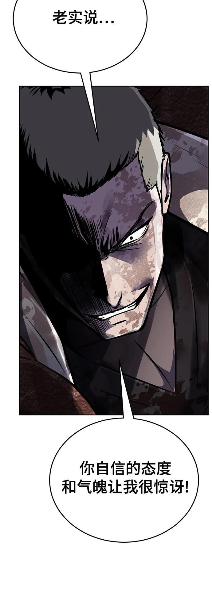 死神少年 - [第2部] 第98话 怪物出现 - 第56张图