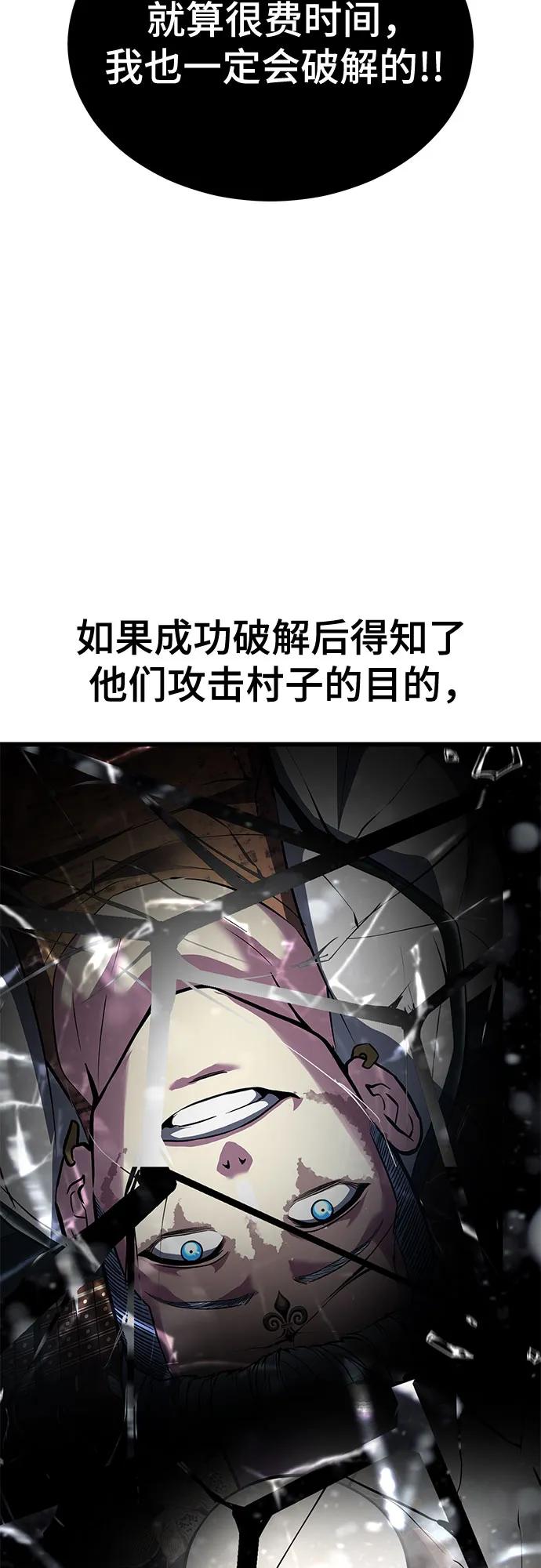 死神少年 - [第2部] 第98话 怪物出现 - 第131张图