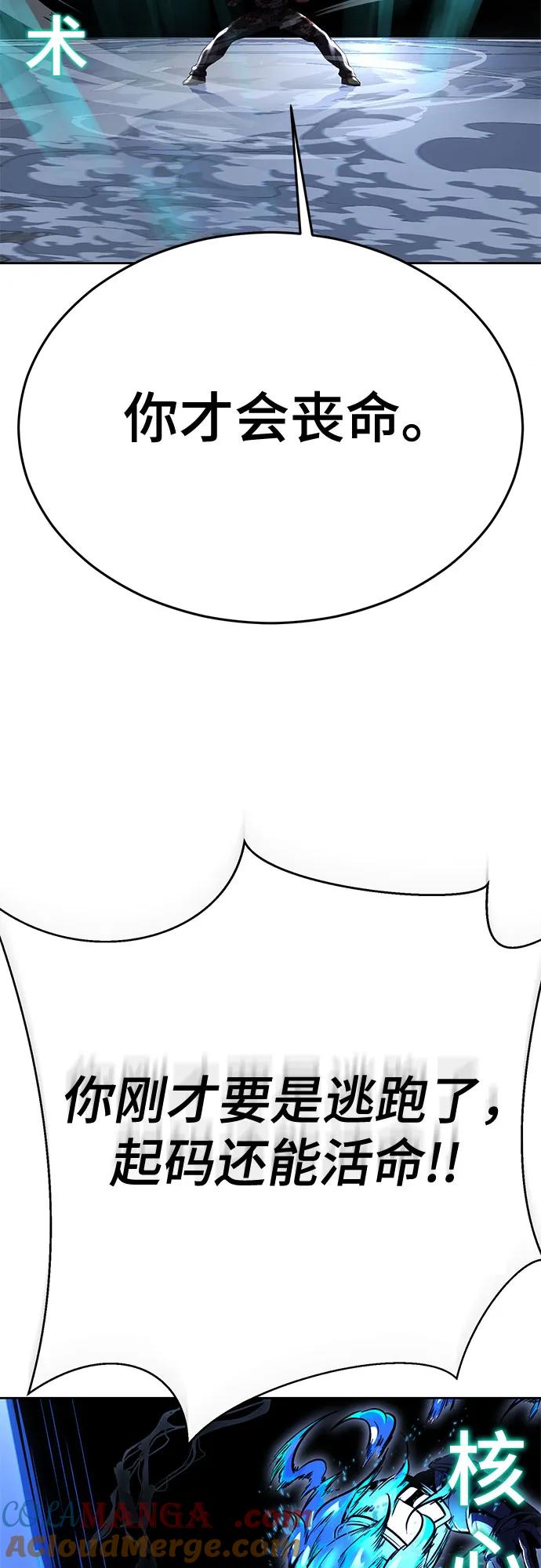 死神少年 - [第2部] 第98话 怪物出现 - 第73张图