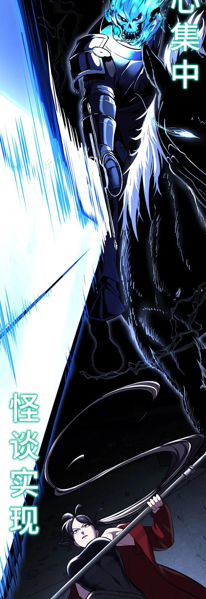 死神少年 - [第2部] 第98话 怪物出现 - 第74张图