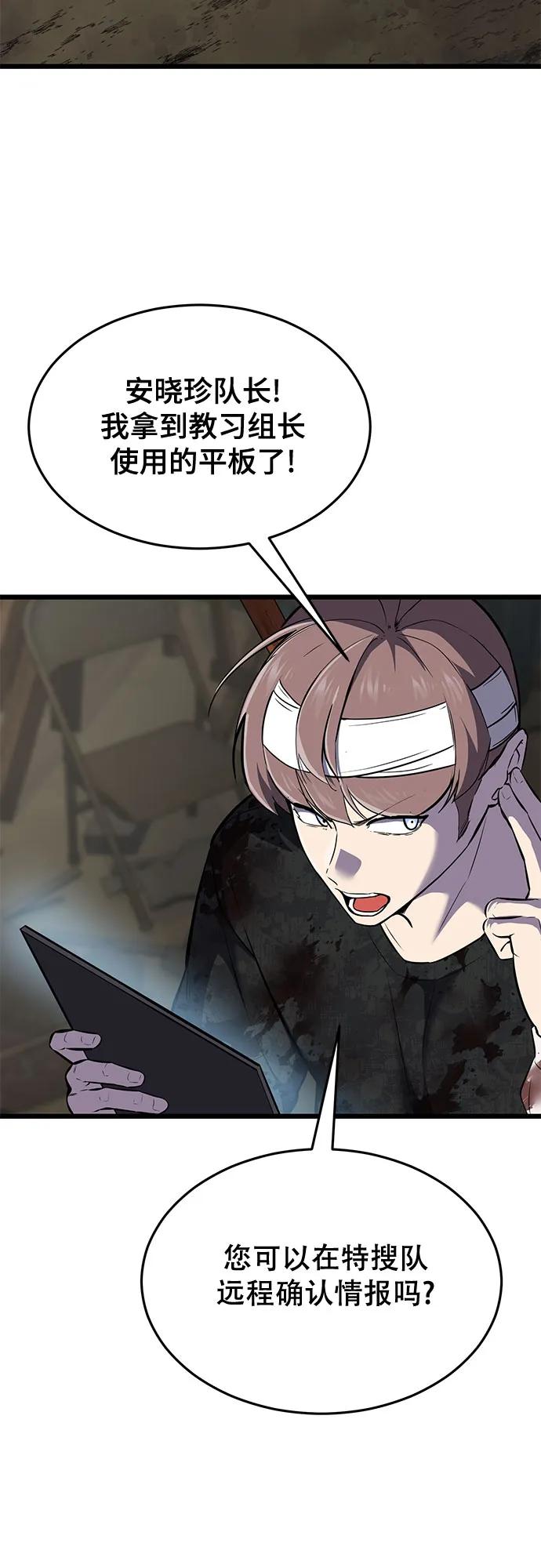 死神少年 - [第2部] 第98话 怪物出现 - 第127张图