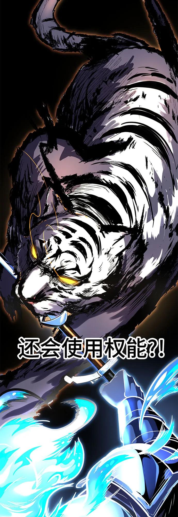 死神少年 - [第2部] 第98话 怪物出现 - 第80张图