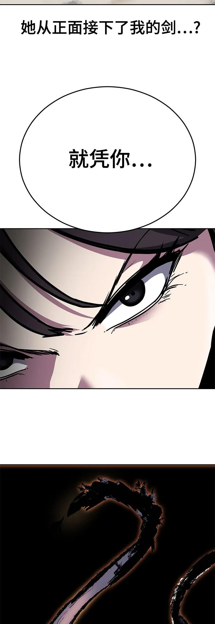 死神少年 - [第2部] 第98话 怪物出现 - 第79张图