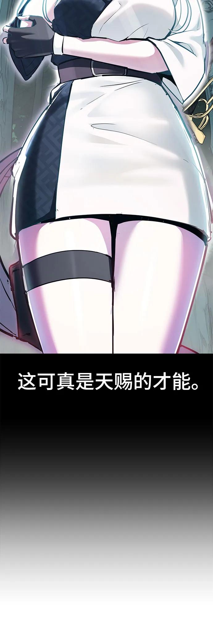 死神少年 - [第2部] 第98话 怪物出现 - 第120张图