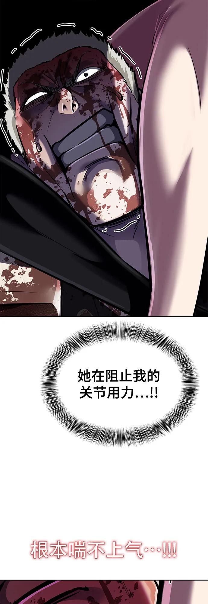 死神少年 - [第2部] 第98话 怪物出现 - 第64张图