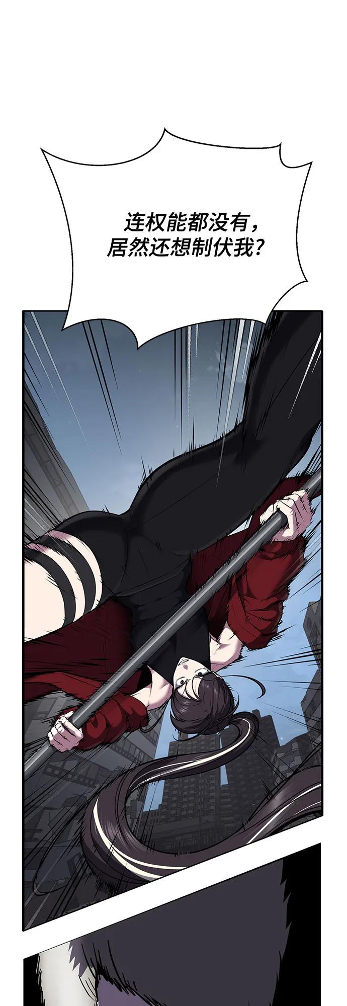 死神少年 - [第2部] 第98话 怪物出现 - 第70张图