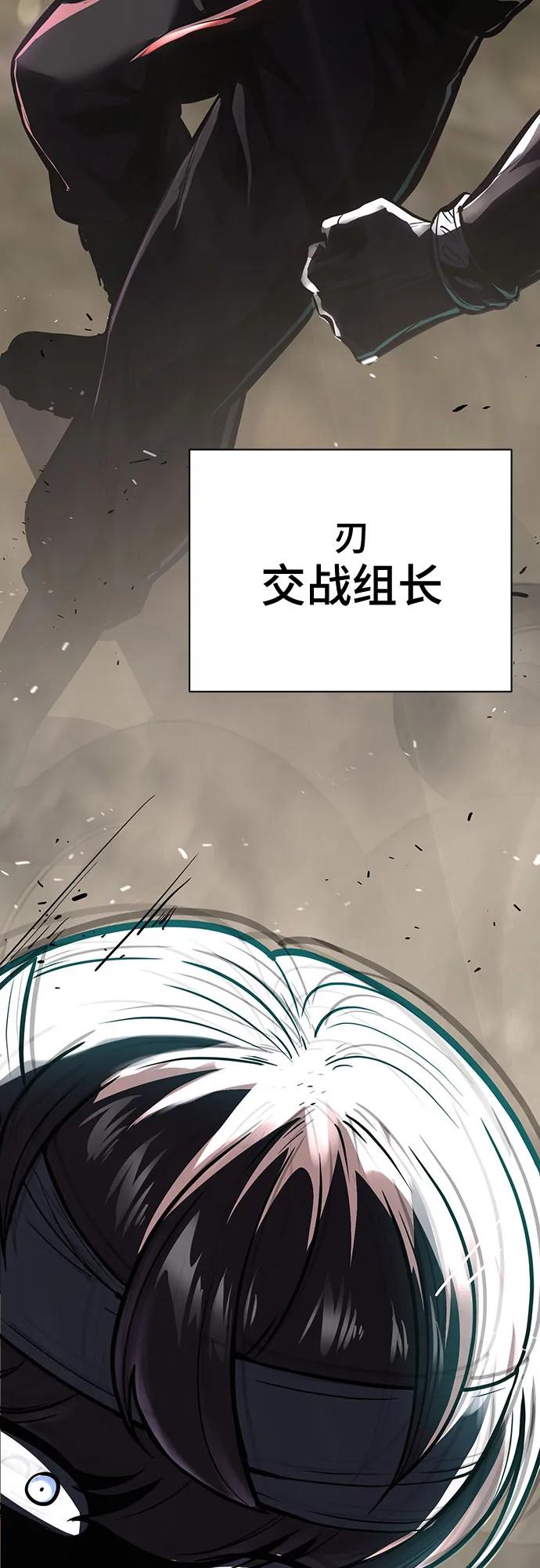 死神少年 - [第2部] 第98话 怪物出现 - 第147张图