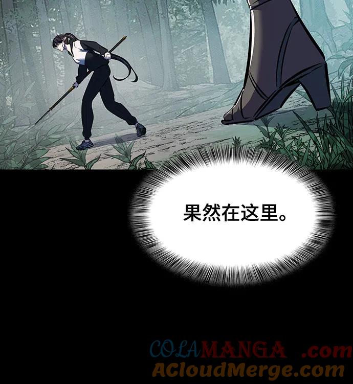 死神少年 - [第2部] 第98话 怪物出现 - 第105张图