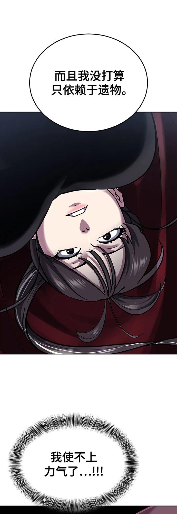 死神少年 - [第2部] 第98话 怪物出现 - 第63张图