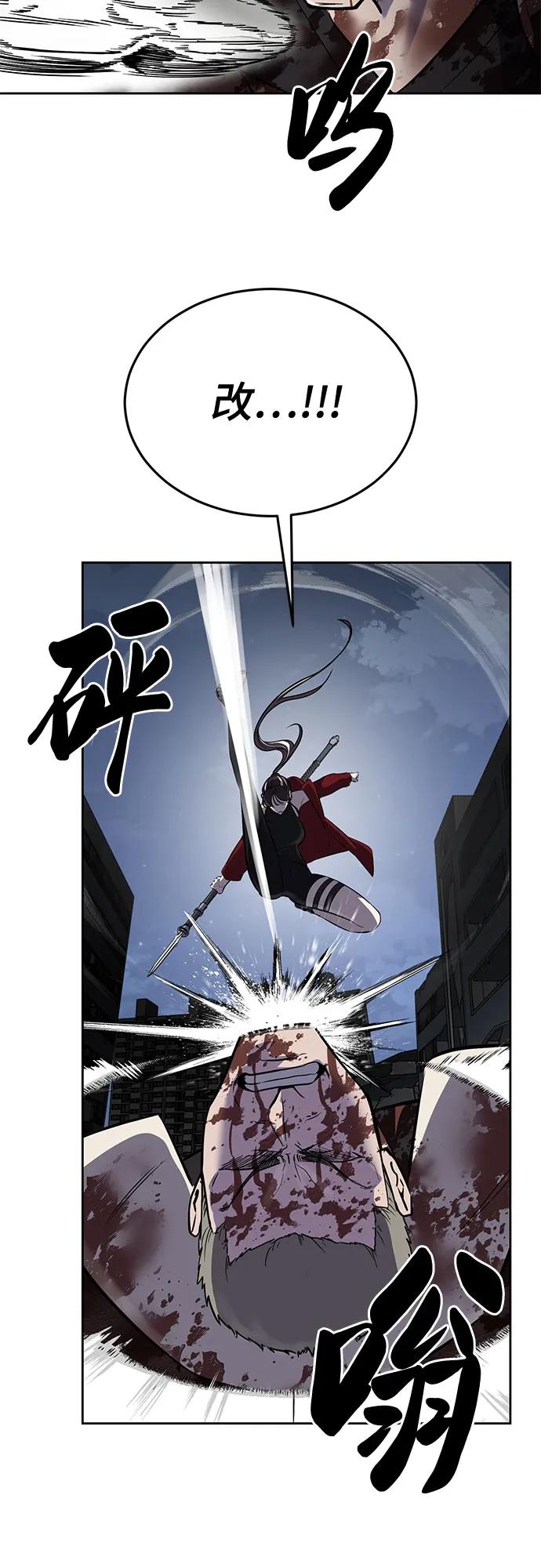 死神少年 - [第2部] 第98话 怪物出现 - 第123张图