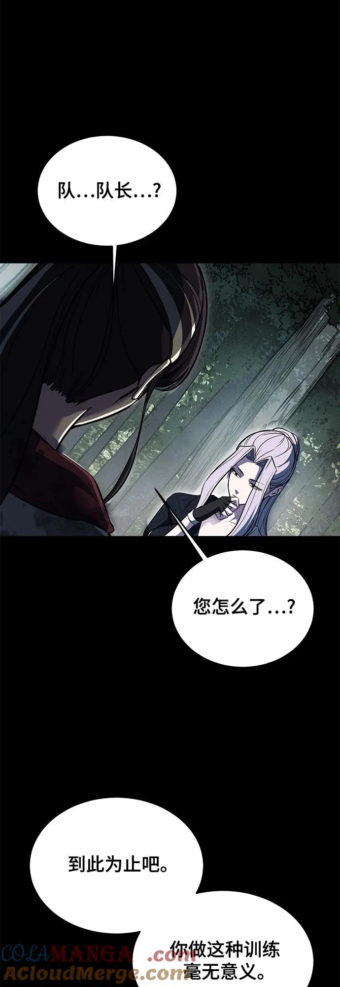 死神少年 - [第2部] 第98话 怪物出现 - 第117张图