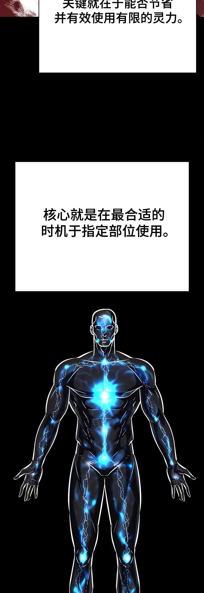 死神少年 - [第2部] 第98话 怪物出现 - 第114张图