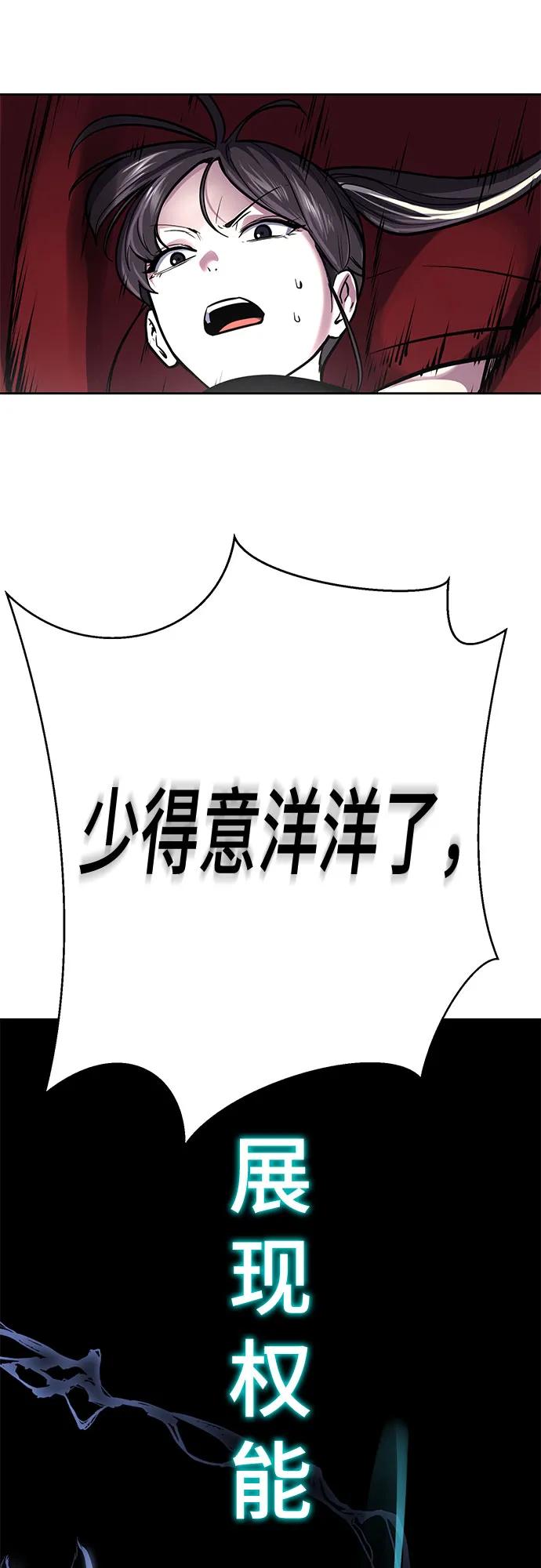 死神少年 - [第2部] 第98话 怪物出现 - 第67张图