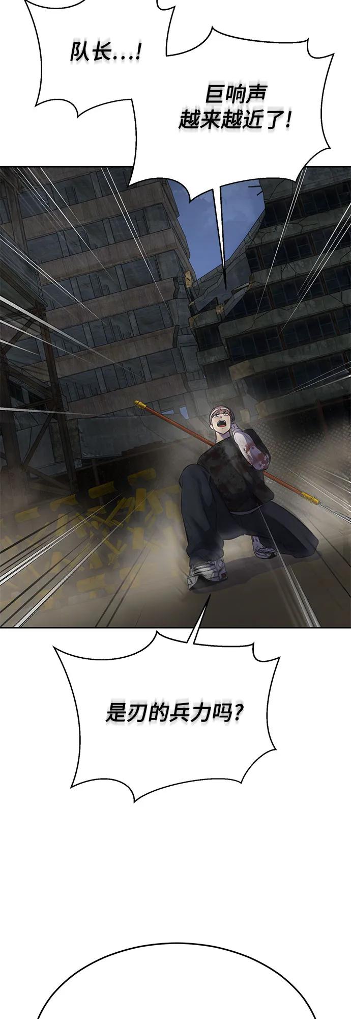 死神少年 - [第2部] 第98话 怪物出现 - 第139张图