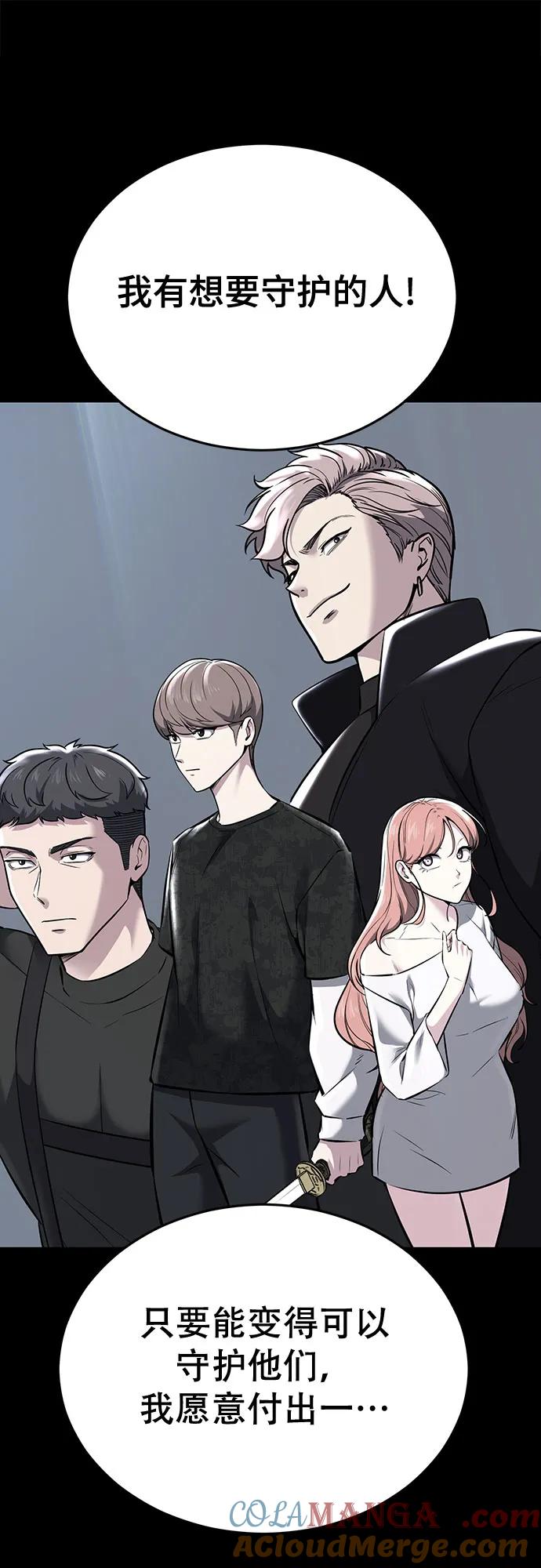 死神少年 - [第2部] 第98话 怪物出现 - 第97张图