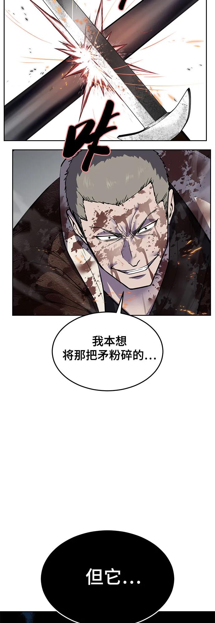 死神少年 - [第2部] 第98话 怪物出现 - 第54张图