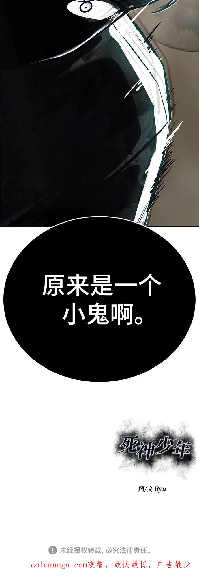 死神少年 - [第2部] 第98话 怪物出现 - 第148张图