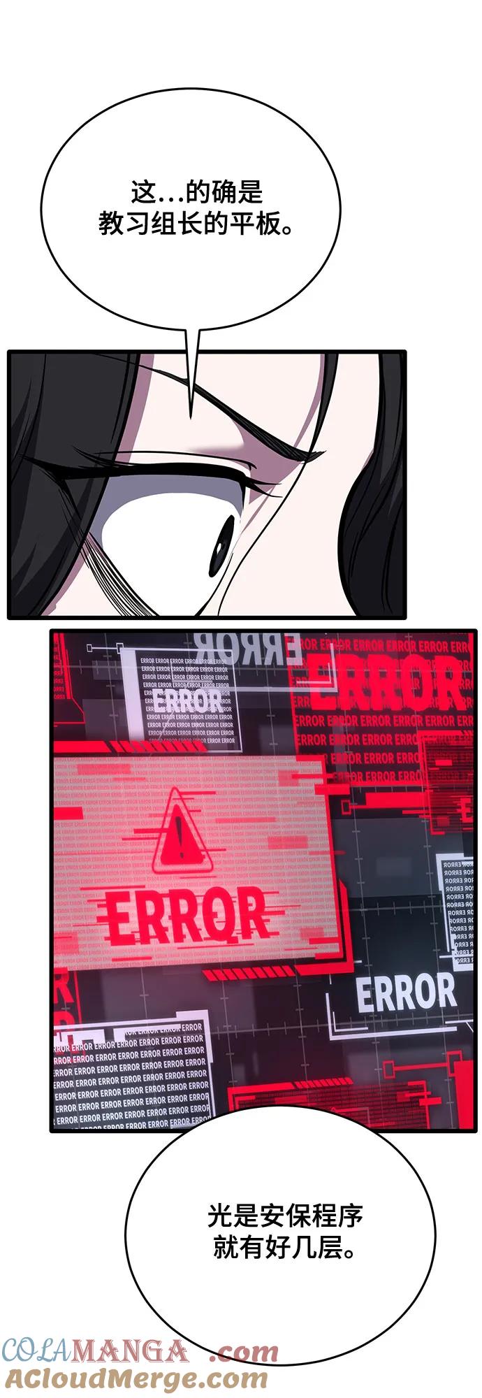 死神少年 - [第2部] 第98话 怪物出现 - 第129张图