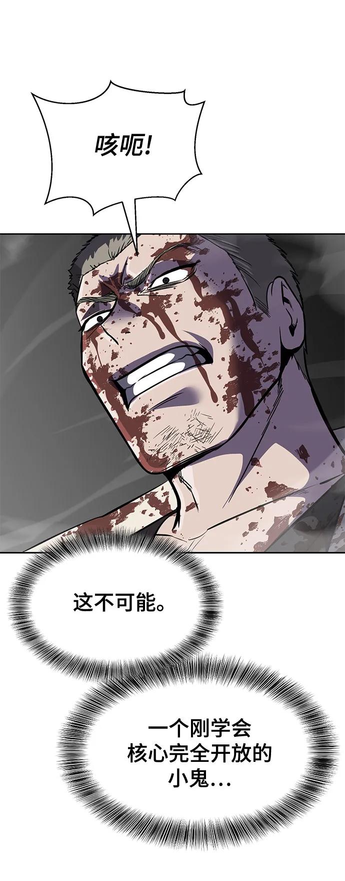 死神少年 - [第2部] 第98话 怪物出现 - 第124张图