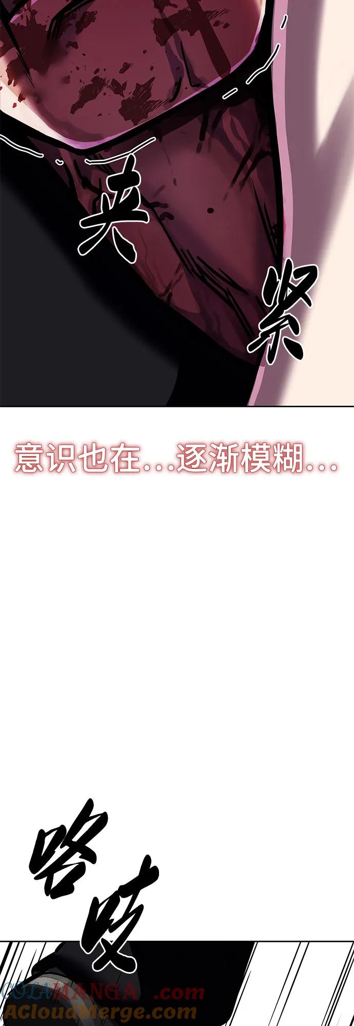 死神少年 - [第2部] 第98话 怪物出现 - 第65张图