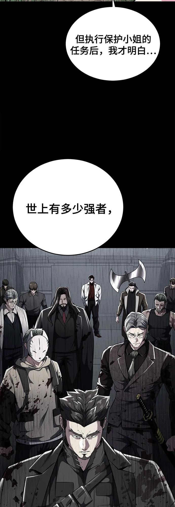 死神少年 - [第2部] 第98话 怪物出现 - 第95张图