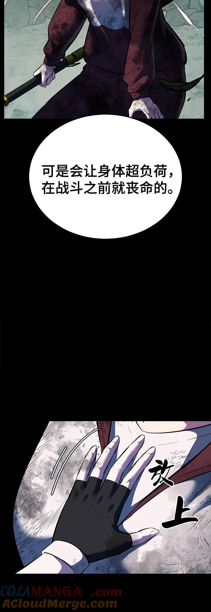 死神少年 - [第2部] 第98话 怪物出现 - 第109张图