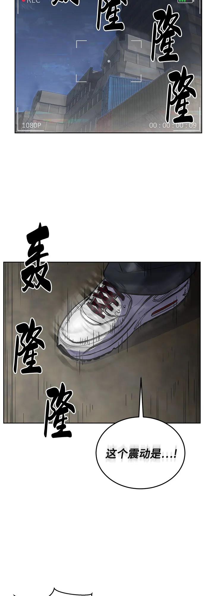 死神少年 - [第2部] 第98话 怪物出现 - 第138张图