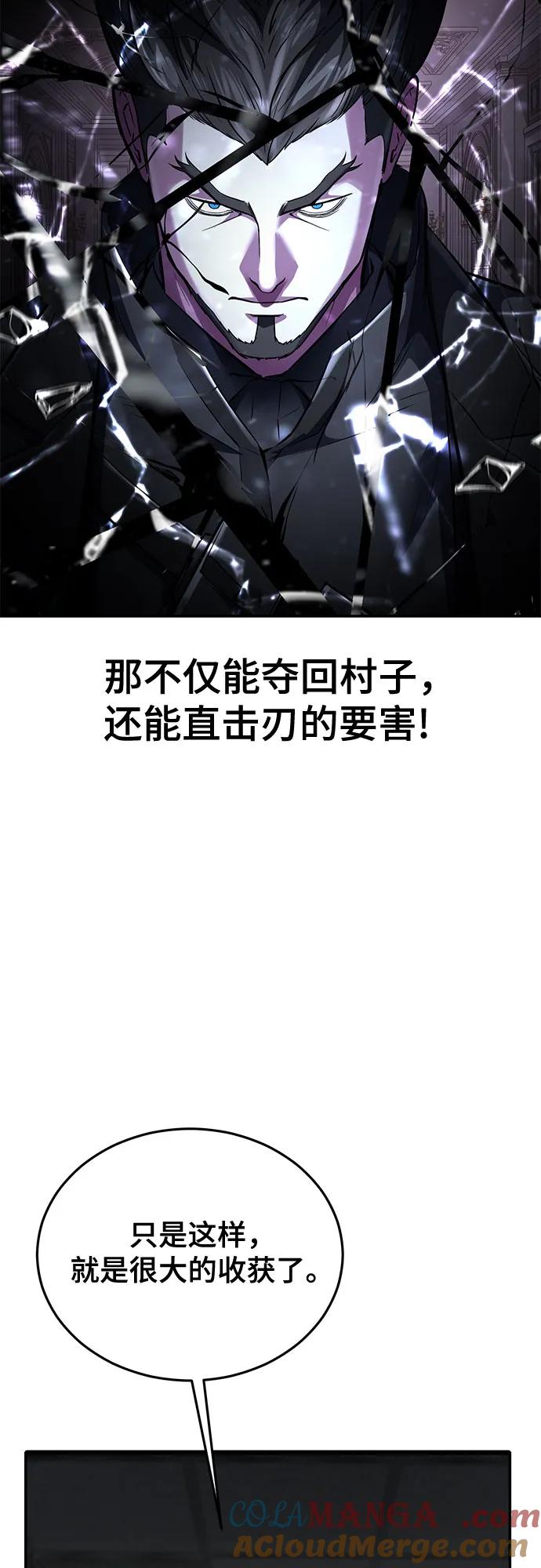 死神少年 - [第2部] 第98话 怪物出现 - 第133张图