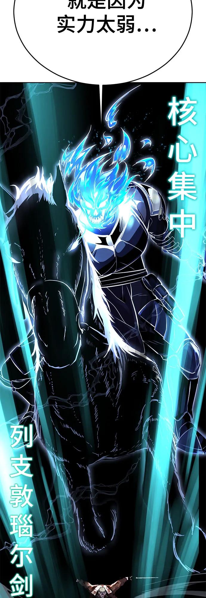 死神少年 - [第2部] 第98话 怪物出现 - 第72张图