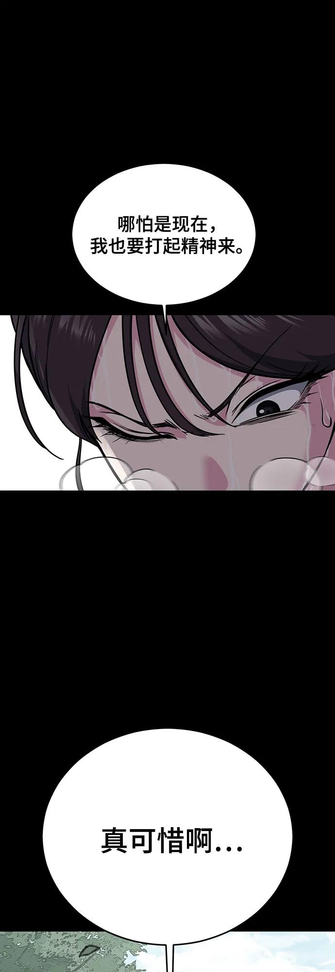 死神少年 - [第2部] 第98话 怪物出现 - 第87张图