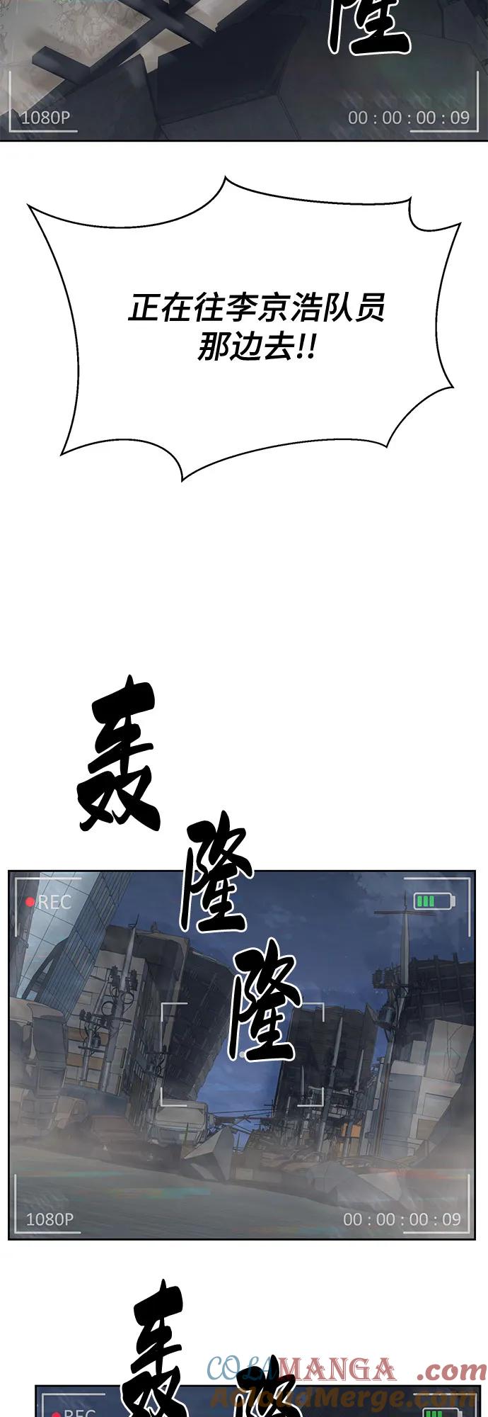 死神少年 - [第2部] 第98话 怪物出现 - 第137张图