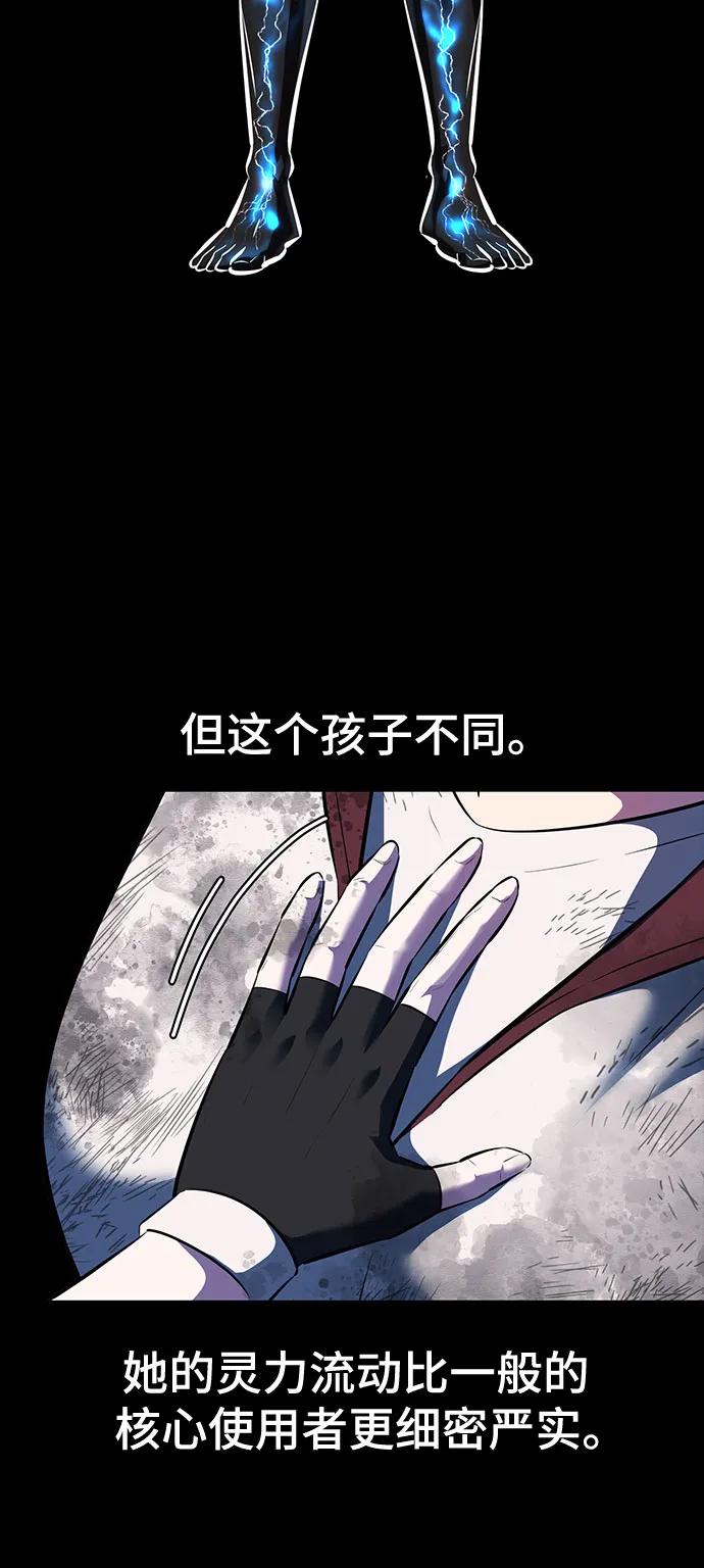 死神少年 - [第2部] 第98话 怪物出现 - 第115张图