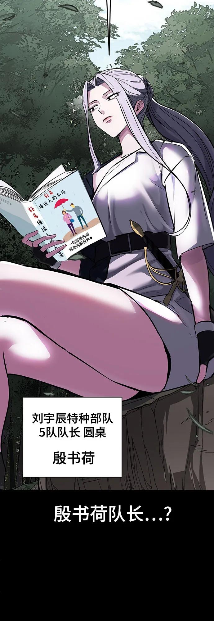 死神少年 - [第2部] 第98话 怪物出现 - 第88张图